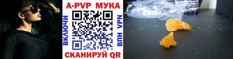 A PVP мука продажа наркотиков Межгорье