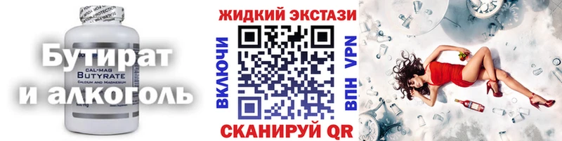 БУТИРАТ оксибутират  Межгорье 
