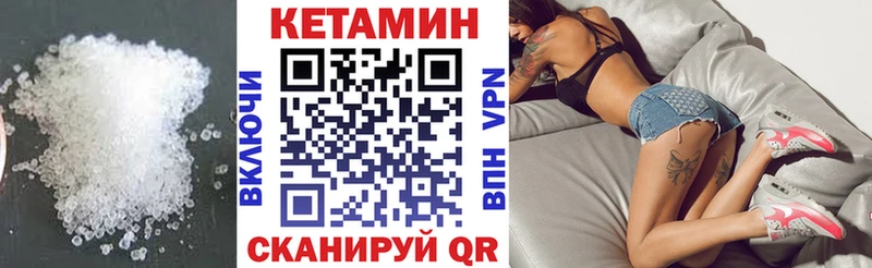 Кетамин VHQ  Межгорье 